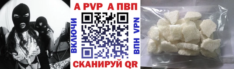 купить закладку  Удомля  APVP VHQ 