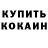 КЕТАМИН ketamine zebo  Ozadova