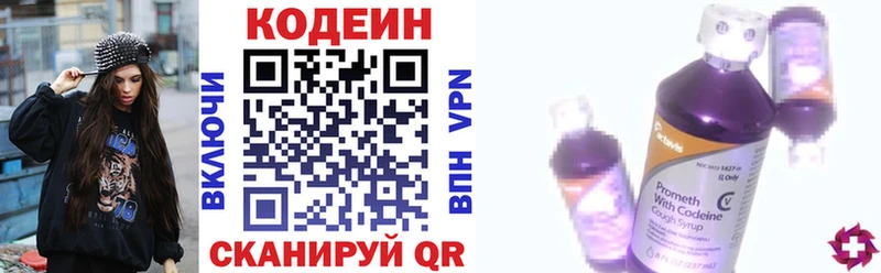 Кодеиновый сироп Lean напиток Lean (лин) где купить наркотик Удомля