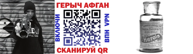 сайты даркнета формула Удомля Героин афганец