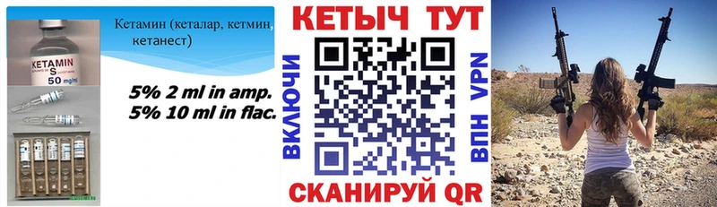 КЕТАМИН ketamine  Удомля 