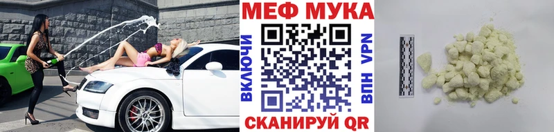 ссылка на мегу ссылки Удомля Меф мука