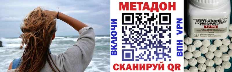 МЕТАДОН мёд купить наркотик Удомля